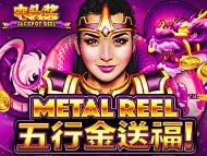 Metalreel